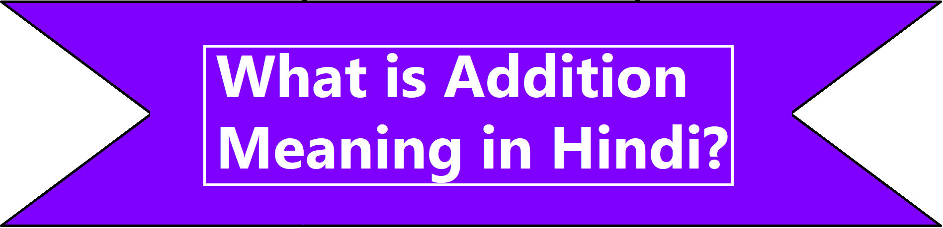 Addition Meaning in Hindi